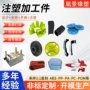 定做定制abs塑料开模
