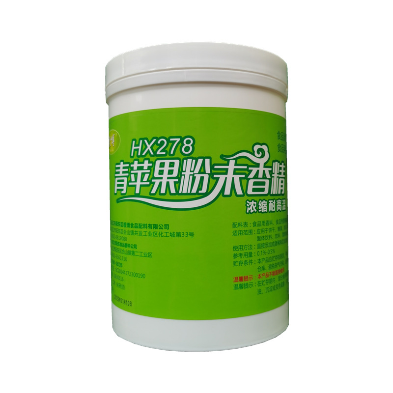 食品级青苹果粉末香精浓缩耐高温浓郁青苹果味香精水溶青苹果香精