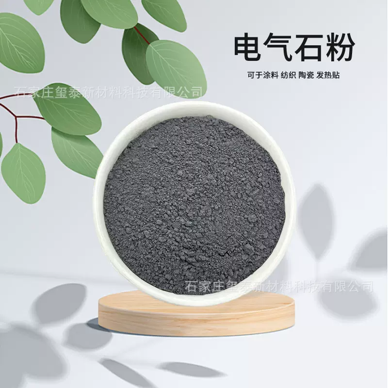 高纯度电气石粉纳米级负离子矿产直发环保材料厂家直销