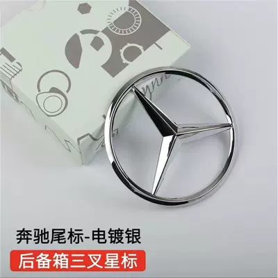 Car logo E-Class S-Class C200 E300L Glc260L - w204-bright-silver