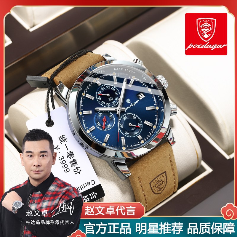 Swiss brand multi-functional waterproof men's watch new sports quartz watch live broadcast foreign trade popular one-piece delivery