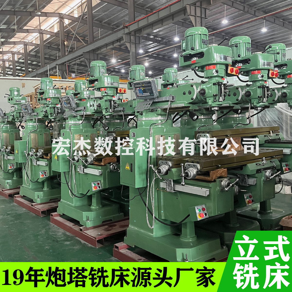 厂家供应炮塔铣床台湾立卧小型双方轨精密半自动普通立式炮塔铣床