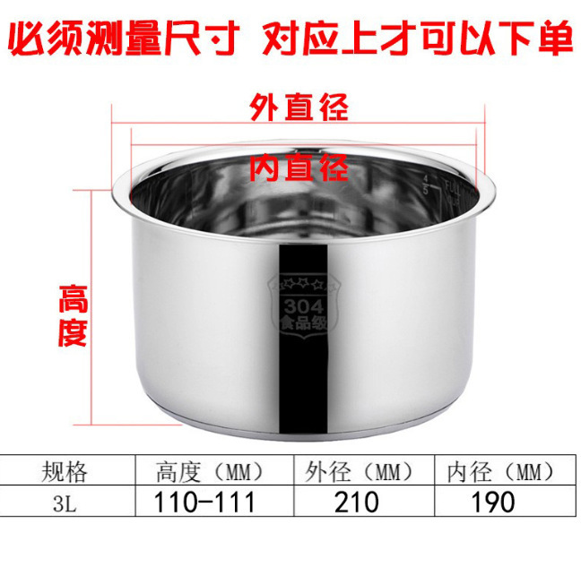 直供304不锈钢内胆电饭锅压力锅复底内胆不粘锅4L5L6L内|undefined