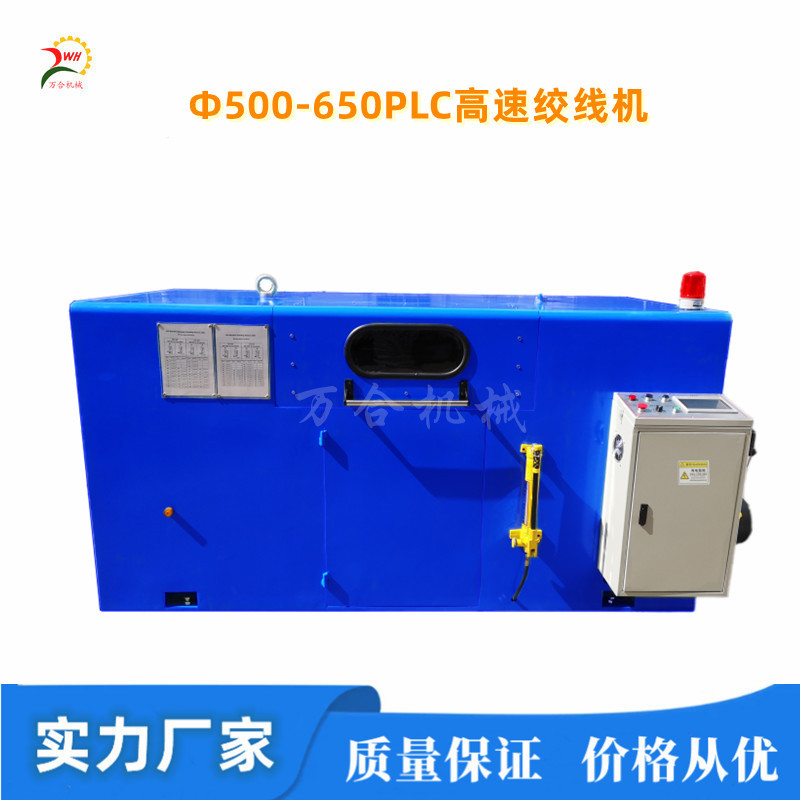 高速绞线机 铜线打股合线机650绞铜机器 PLC智能型电脑操作系统