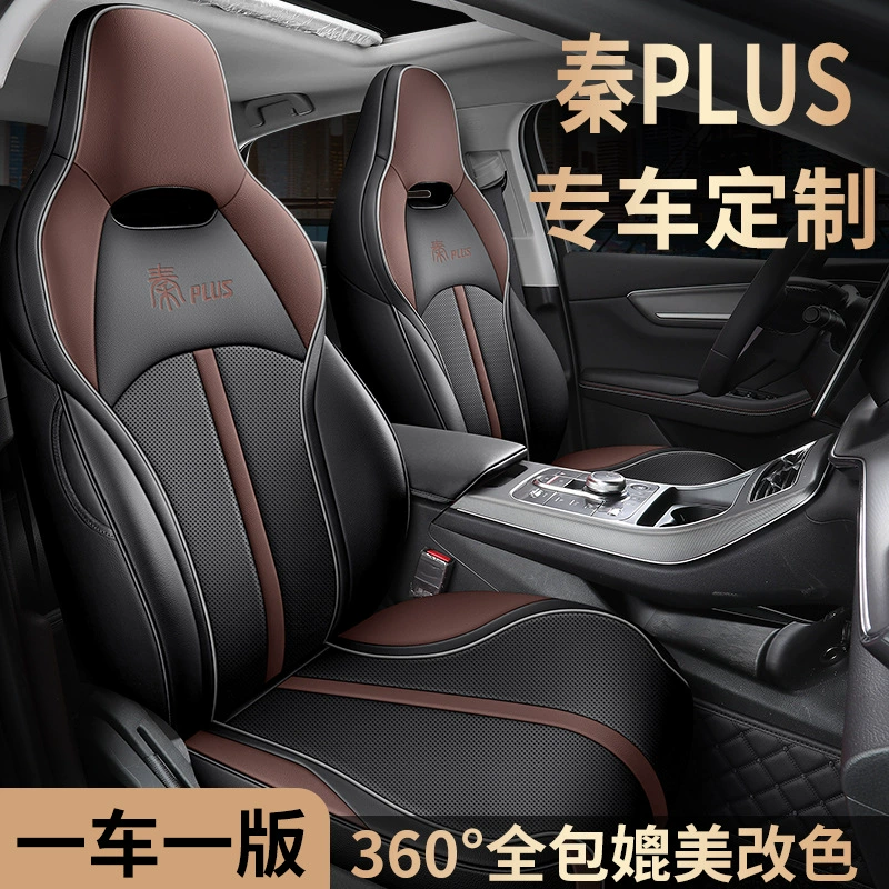 2024 Honor Edition EV 510 км, ведущий BYD Qin Plus, чехол сиденья специальный автомобиль, все-в-одном