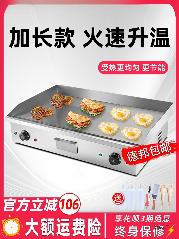 手抓饼机器燃气电扒炉商用铁板烧摆摊设备烤冷面机煎炸一体锅其他