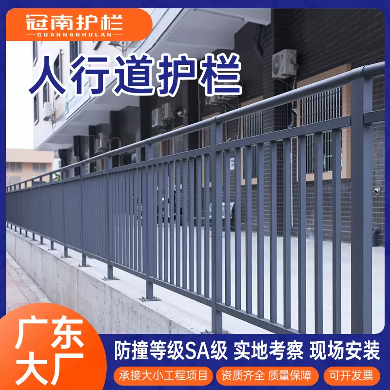 市政护栏城市道路安全围栏马路交通防撞栏杆机非隔离栏人行道护栏