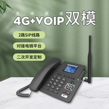 IP电话机全网通4g插卡SIP电话机座机VOIP网络电话无线移动SIP固话