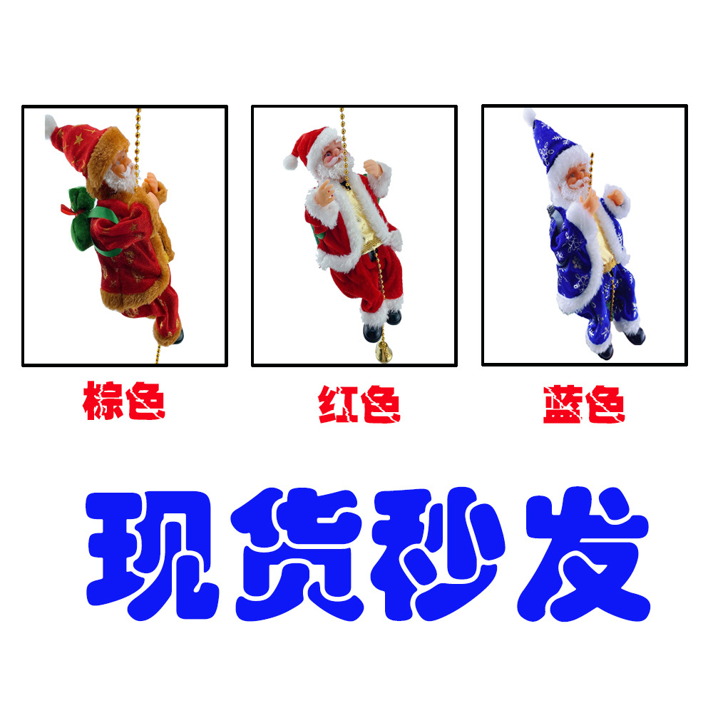 Cross-border Christmas climbing beads Santa pendant Christmas children's toys window decoration Christmas gifts