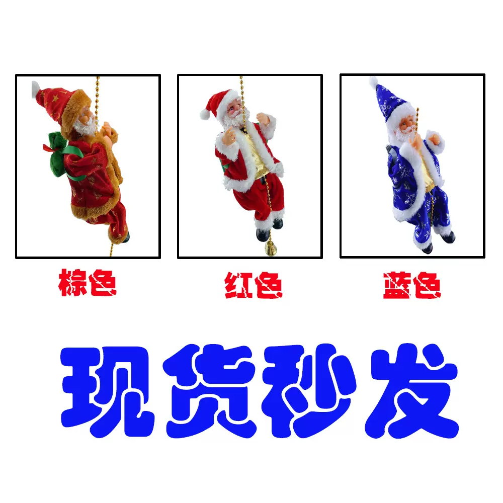 跨境圣诞爆款爬珠圣诞老人挂件 圣诞节儿童玩具橱窗装饰圣诞礼品