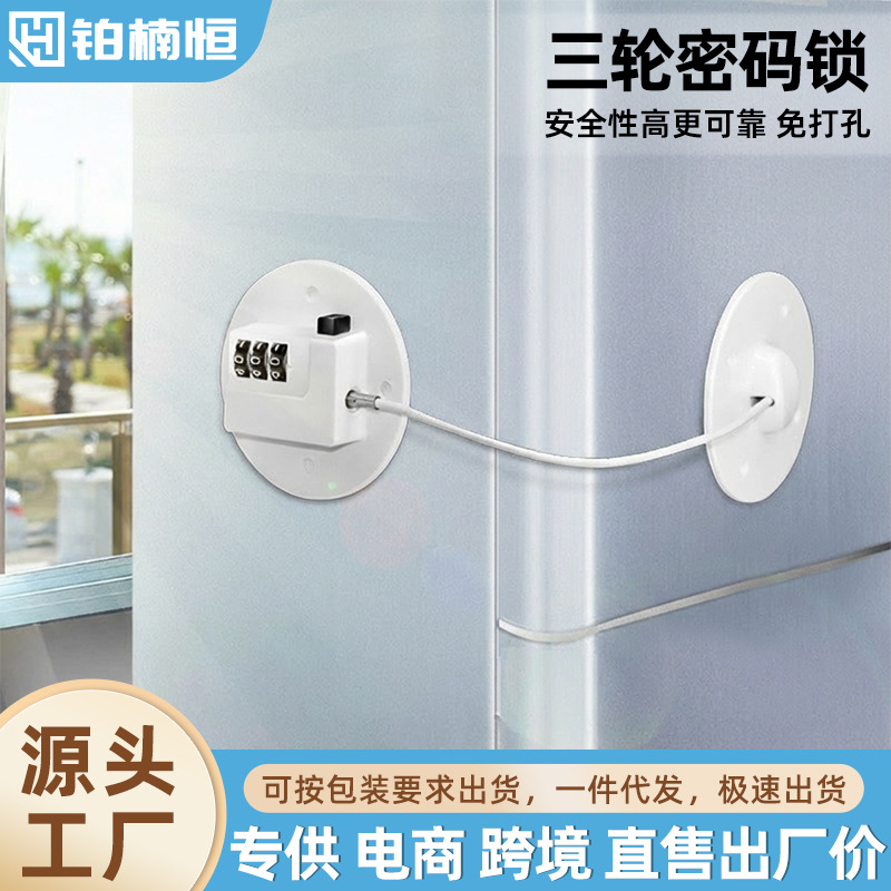 Nueva cerradura de ventana protectora para niños cerradura del refrigerador cerradura de seguridad de la ventana anti-caída de gran altura cerradura del localizador del tapón cerradura