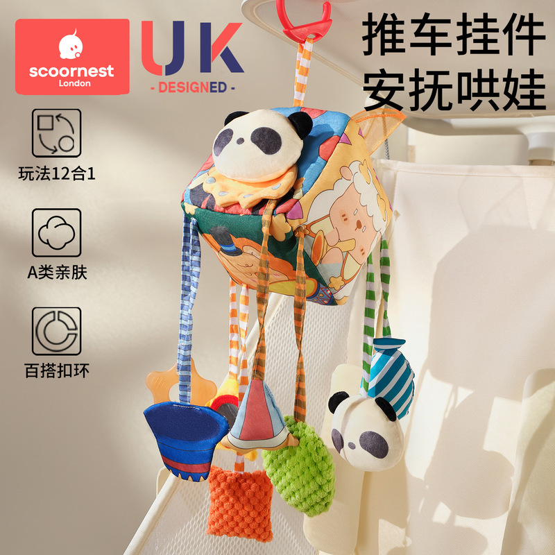 床铃拉拉乐婴儿推车玩具挂件宝宝安抚玩具床摇铃安全座椅车载风铃|undefined