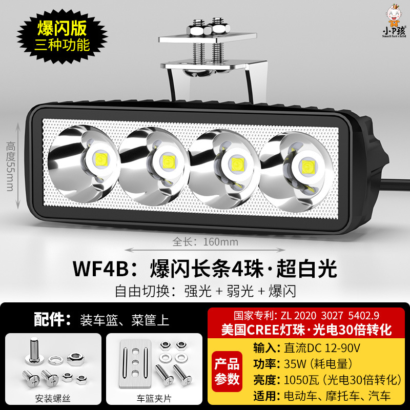 Motuoche – LED Headlight Motorcycle headlights, headlights - wf4b-strobe-super-white-4-lens-beads-basket-clip