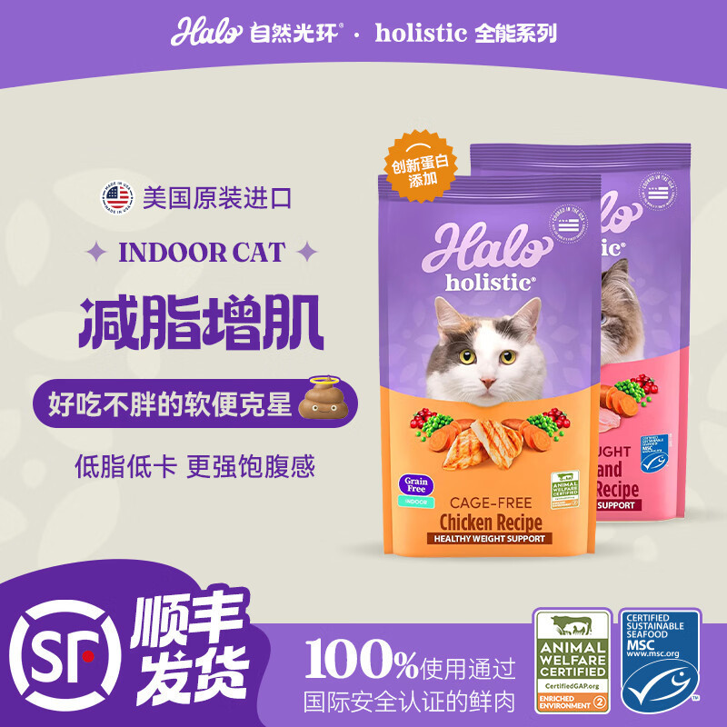 Natural Halo Cat Food Imported Pure Fresh Meat Chicken Formula for Healthy Skin, Beautiful Fur, and Digestive Health Complete Cat Food 10L