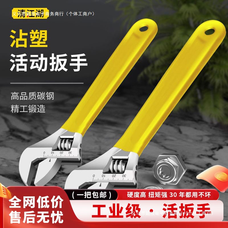 黄色沾塑活动扳手工业级多功能大开口活口扳子电动车维修工具其他