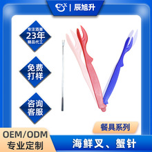 厂家直销虾蟹工具大闸蟹叉海鲜叉螃蟹叉大闸蟹勾蟹针吃龙虾的工具