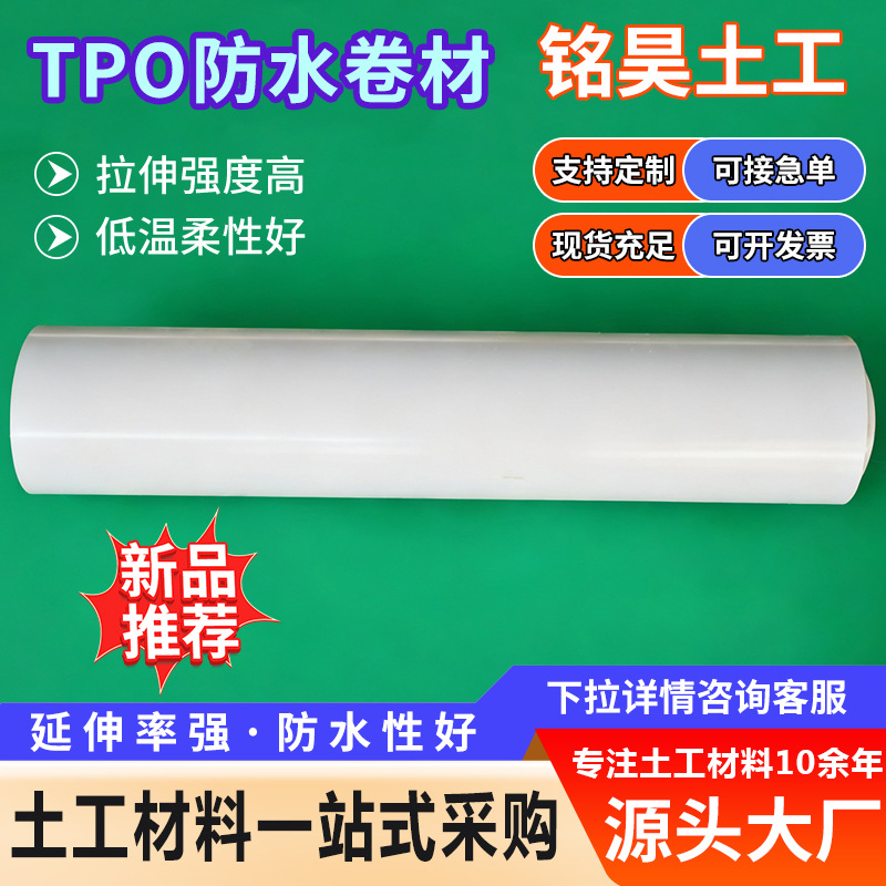 防水板卷材供应隧道河道治理人工湖防渗透厂家直供EVE防水板卷材