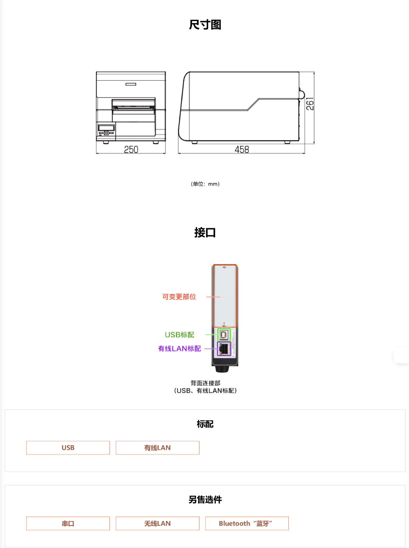 标签打印机 CL-E720_CL-E730 _ 西铁城打印机