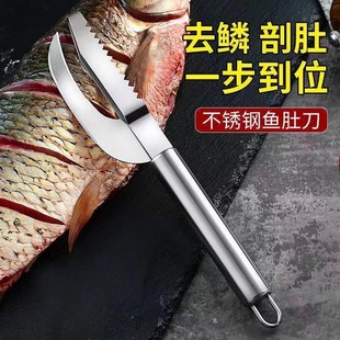 Factory wholesale fish scale Planer fish belly knife household thickened stainless steel scale removal and belly breaking two-in-one fish scale scraper fish killing machine