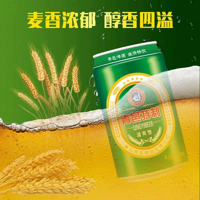 Свежий пенный напиток с новой датой, пиво 320 мл в банке, целая коробка, Qingdao Qingyi крафтовое чистое зерновое ферментированное пиво оптом