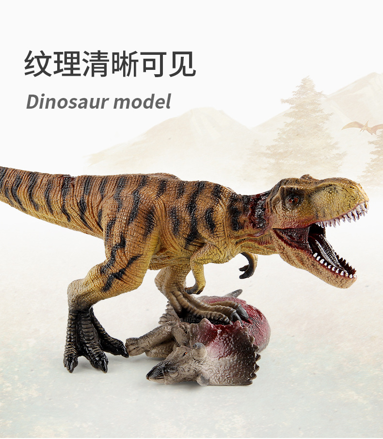 恐龙模型_03.jpg