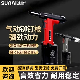 气动铆钉枪;气动铆钉机;气动拉铆机