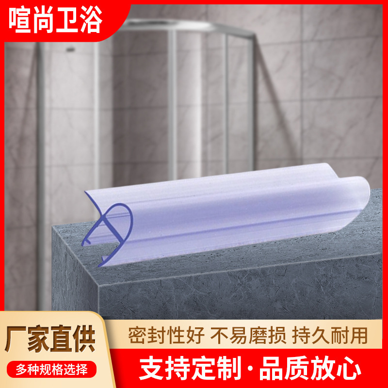 厂家直销玻璃门挡水胶条透明防水防撞胶条门窗侧边防水胶条密封条