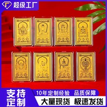 足金八大守护神黄金手机贴佛像守护神护身符金卡直播宗教活动礼品