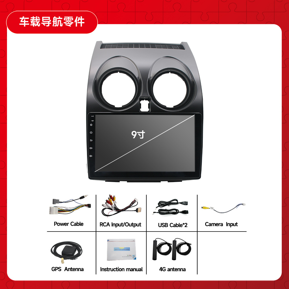 Aplicable a 06-13 Nissan Qashqai Android reproductor de navegación MP5 Radio 4 + 64 incorporado Carplay