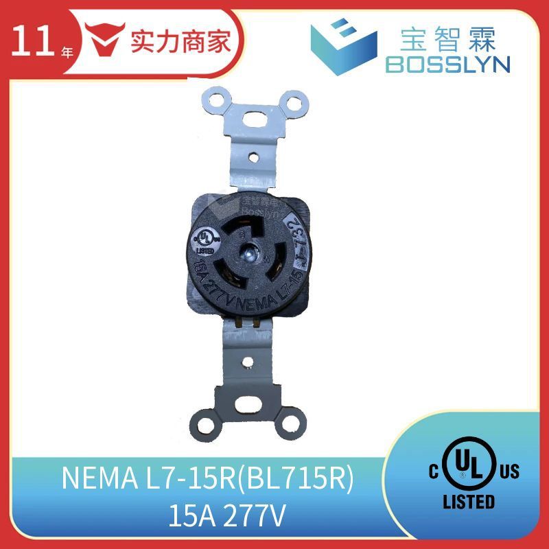 15A 277V美国工业插座 NEMA L7-15R美式单联插座 UL认证