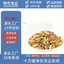 去壳新开心果仁原味盐焗味生熟去壳坚果盒装烘焙原料休闲零食年货