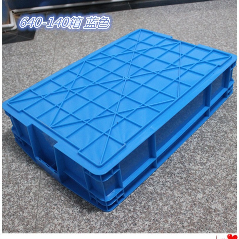 640-140加厚蓝色周转箱合肥蚌埠阜阳有售，内径：630*415*140MM