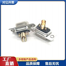 D-SUB���b�����5W1����ʽ���^/ĸ�^僽𺸾�ʽDB4+1о����B����