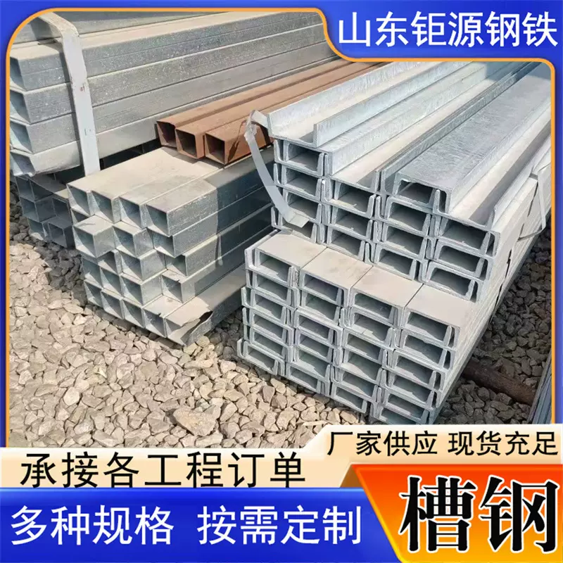 现货Q235镀锌槽钢建筑支撑可焊接切加工打孔热镀锌Q345槽钢