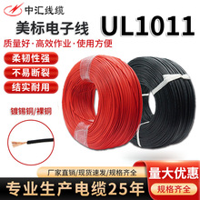 ���˾�UL1011������Ӿ���a�~��о���S��ֱ�N�������B�Ӿ�PVC