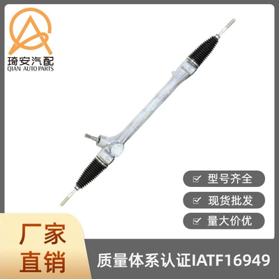 Car steering gear Steering gear