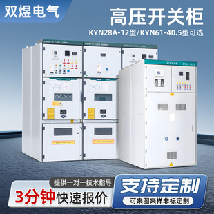 10KV�߉��_�P��KYN28A��늙��M�������Ù�35kv����ߵ͉������O��