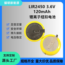 LIR2450 3.6V 120mAh �ɳ�늼~��늳� �����_ ��x���늳�