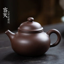 茶具宜兴紫砂壶文革老紫泥容天壶家用功夫茶泡茶壶紫砂茶壶280ml