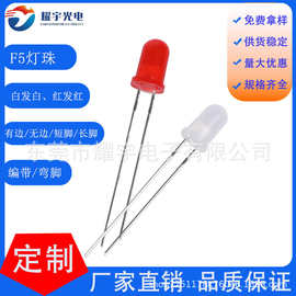 F5鼠标红指示灯led灯珠 5MM圆头直插式黄灯绿灯有边短脚发光二极