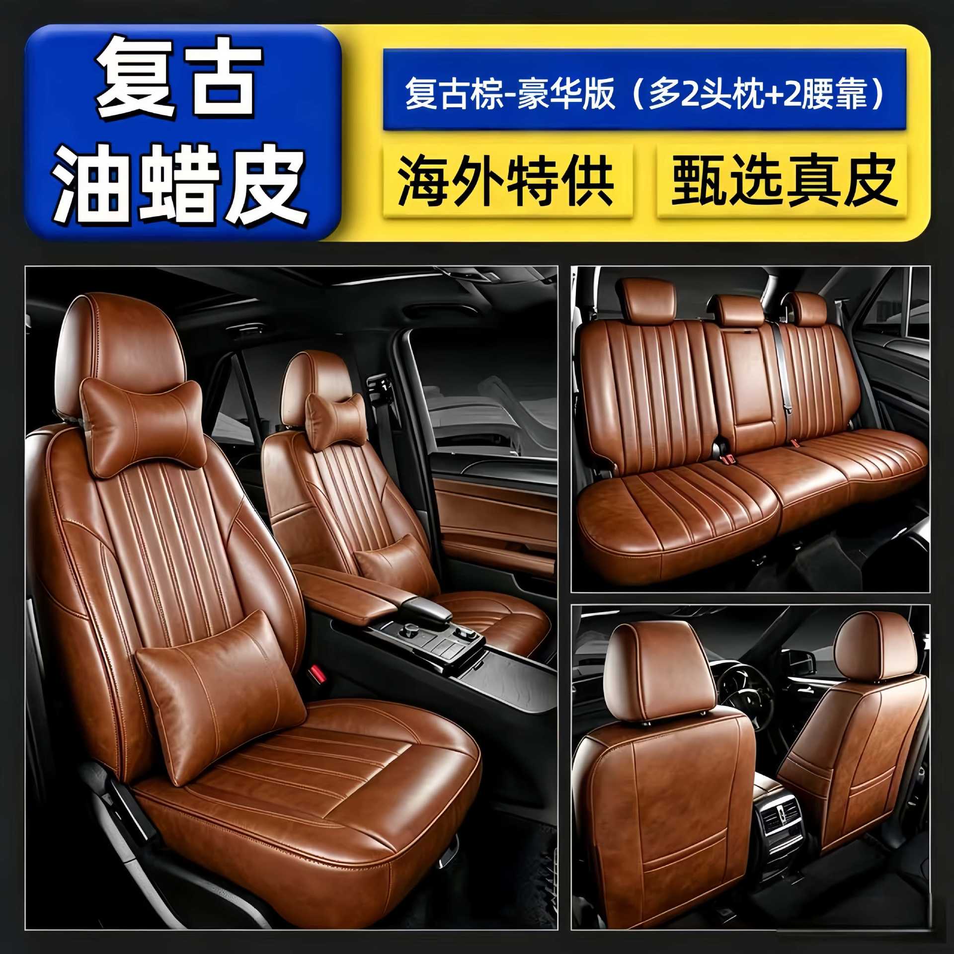 Hong Kong version of overseas right-hand drive car retro oil wax leather seat cover, right-hand drive genuine leather seat cover, right-hand drive car seat cushion for all seasons