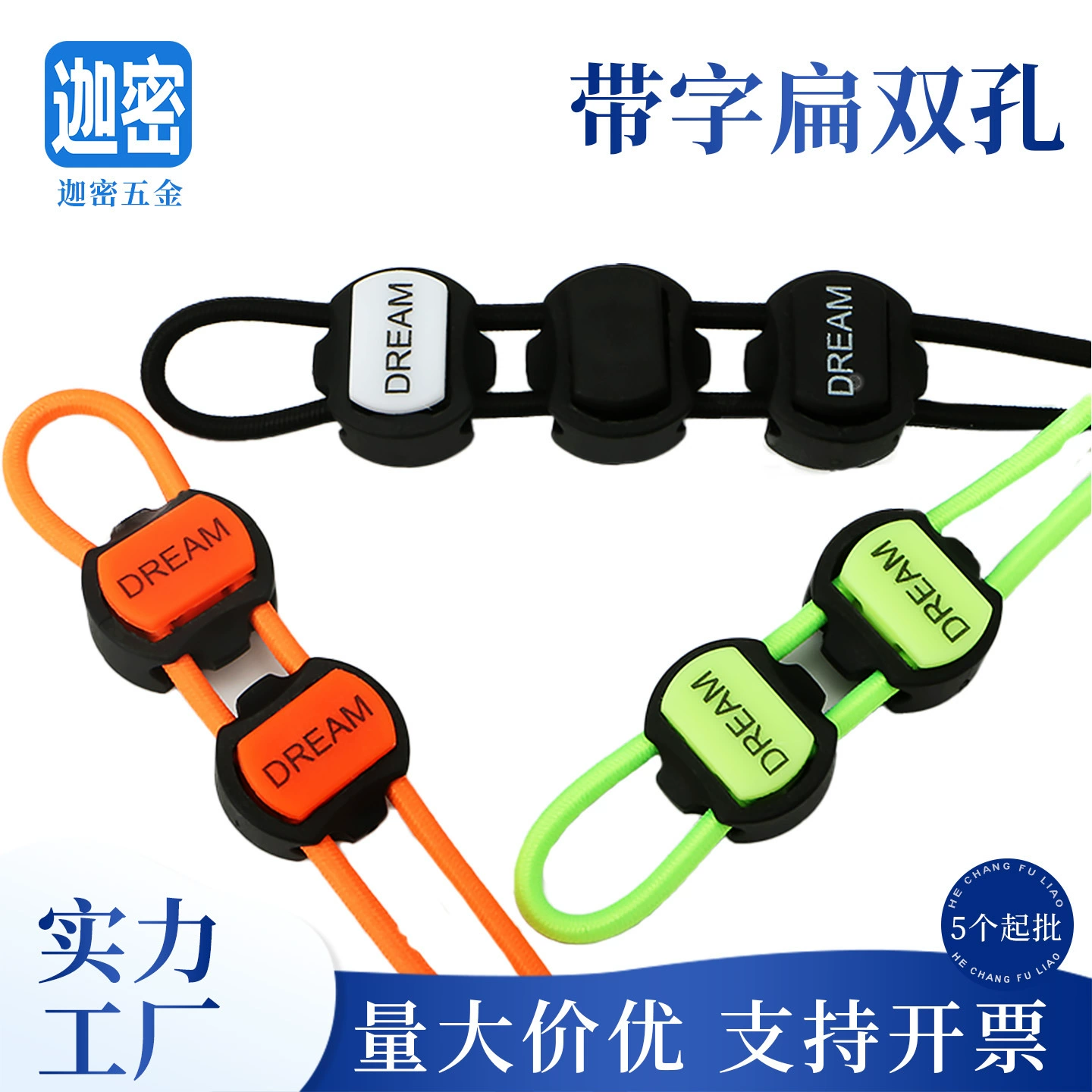 Высококачественная пуговица с пластиковой веревкой с пряжкой пружинная пряжка эластичная регулируемая пряжка