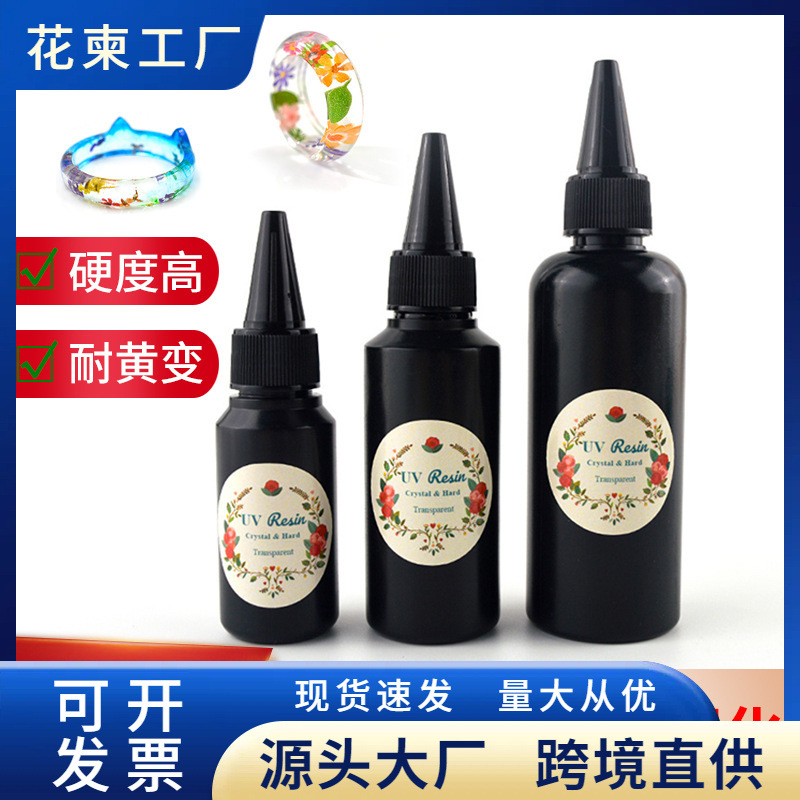 花柬UV胶diy透明饰品无痕胶带树脂胶紫外线固化灯21LED水晶滴胶