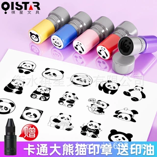 可爱幼儿园儿童熊猫印章卡通趣味文创大熊猫标记奖励打卡旅行盖章