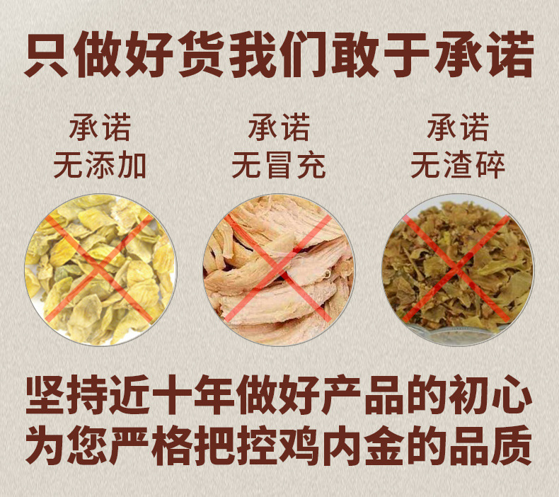 Chicken Gizzard Membrane Ji Nei Jin Dried Slices 500g Traditional Digestive Support Herb for Tea and Soup key features