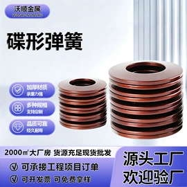 拉伸弹簧;压缩弹簧;紧固件连接件