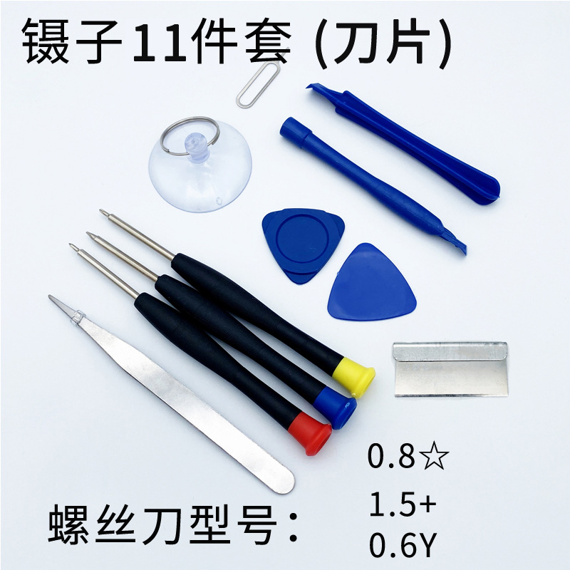 镊子11件套(刀片)SKU.jpg