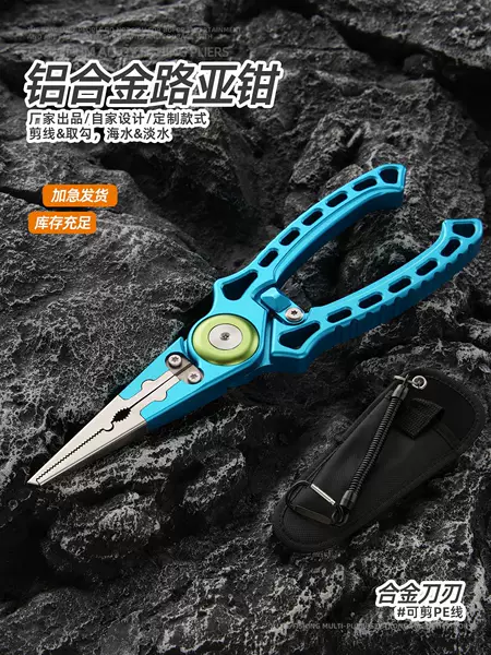 Factory direct supply - Upgraded aluminum alloy lure pliers with flat jaws for opening loops, hook removal, outdoor sea fishing, and fish control tool