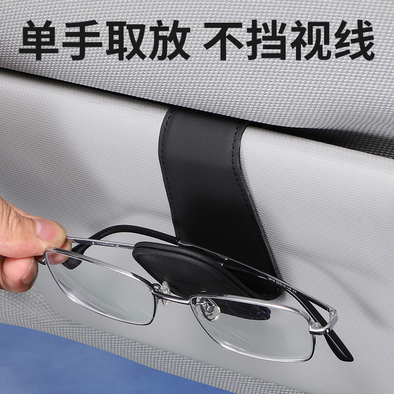 多機能車用メガネクリップ、車用メガネホルダー、レザー車用サンバイザー収納ボックス、車用サングラスクリップ、カードホルダー|undefined