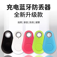 充電式 Bluetooth 紛失防止デバイス、国境を越えた供給、外国貿易水滴紛失防止デバイス、携帯電話キー、ペット双方向アラーム